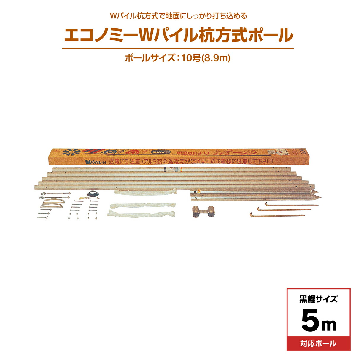 楽天市場】鯉のぼり ポール 8mの通販