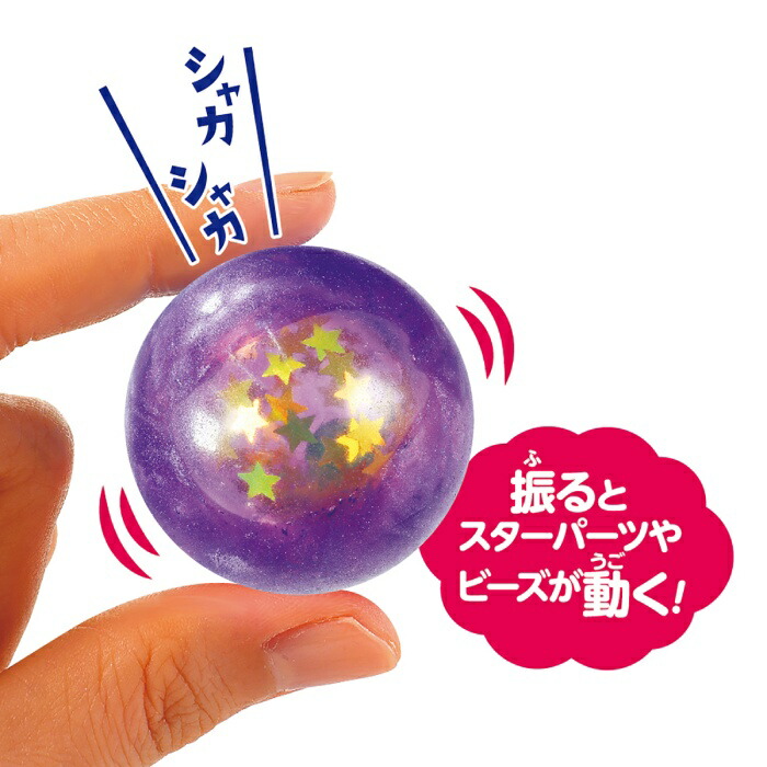 楽天市場】キラキラスター入り！ビッグスーパーボール 工作 知育 玩具
