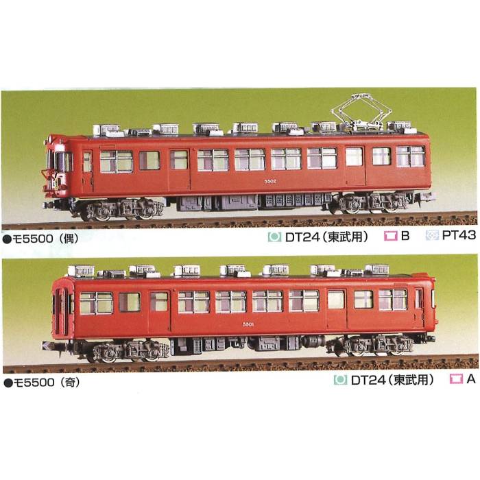 楽天市場】マイクロエース 名鉄5500系 登場時 基本4両セット A6050 N