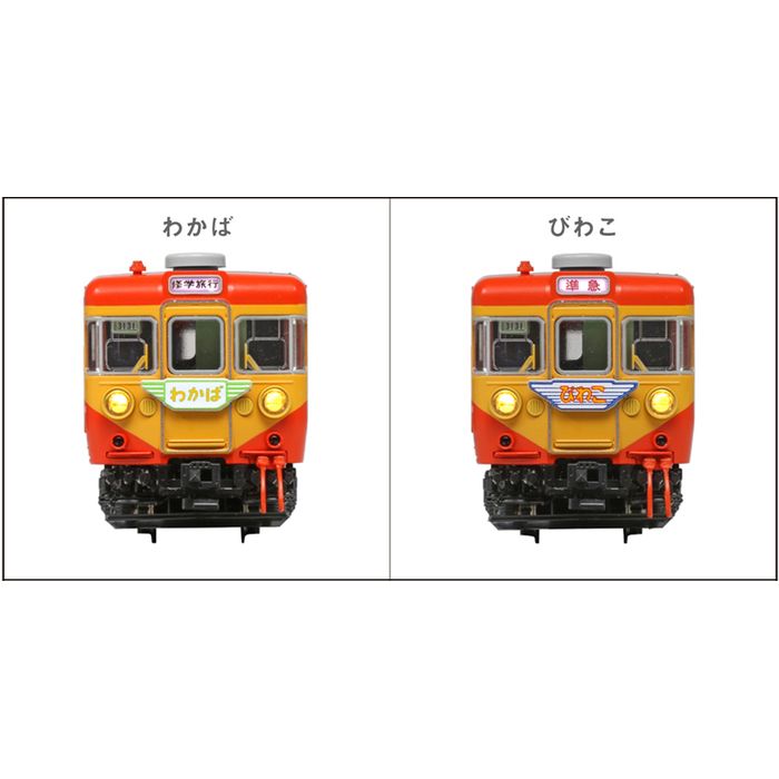 楽天市場】Nゲージ 155系 修学旅行電車 ひので・きぼう 4両増結セット