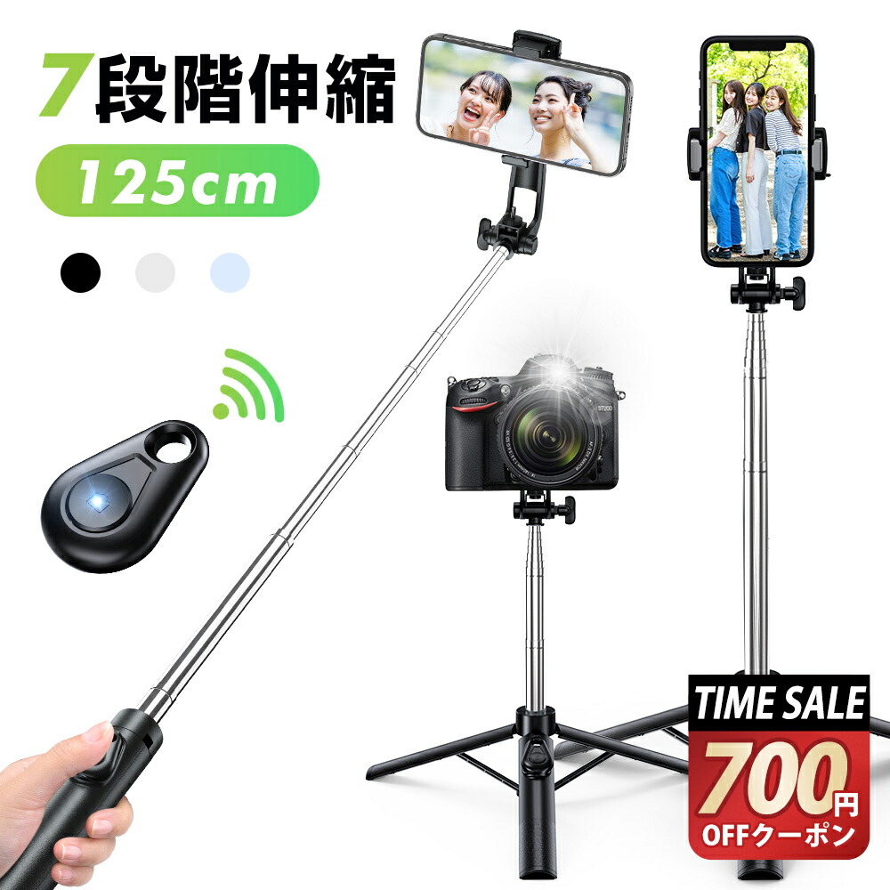 楽天市場】P5倍 【驚愕好価1,810円☆クーポン利用で】 三脚 伸縮式