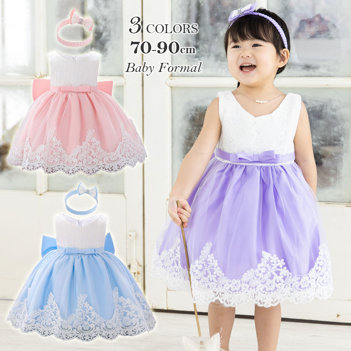 楽天市場】【在庫処分セール】ベビー ドレス フォーマル 結婚式