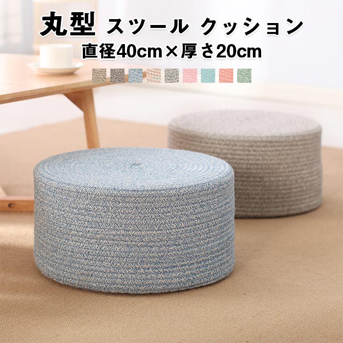 オットマン クッション」の人気商品一覧 | 安い商品を通販サイトから