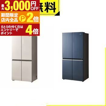 Haier JR-GX47B」の人気商品一覧 | 安い商品を通販サイトから探す