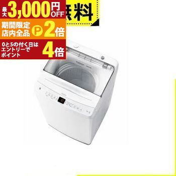 楽天市場】7kg 洗濯機 ハイアール（洗濯機｜生活家電）：家電の通販