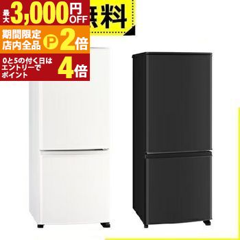 楽天市場】三菱 冷蔵庫 mr-mb45（カラーホワイト）（冷蔵庫・冷凍庫