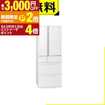 パナソニック冷蔵庫451l」の人気商品一覧 | 安い商品を通販サイトから