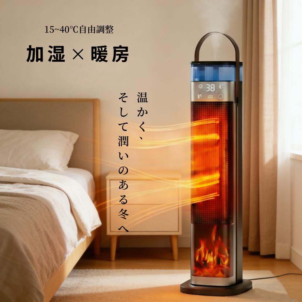 楽天市場】セラミックヒーター 加湿 小型 電気ヒーター 1秒速暖 2in1