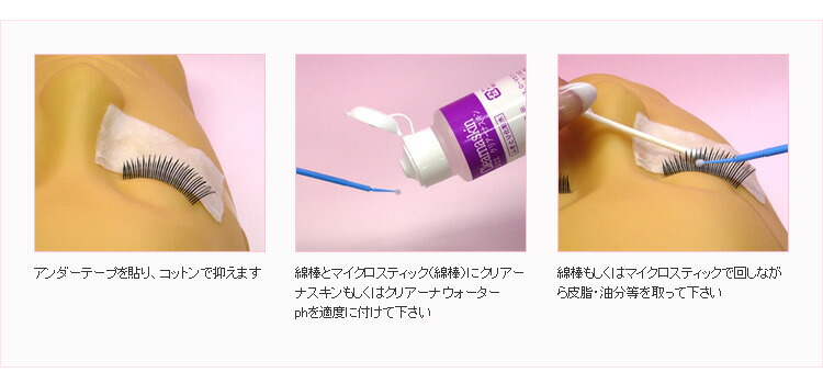 楽天市場】まつげエクステ 耳つぼ 持続力アップの秘密! ヒルコス