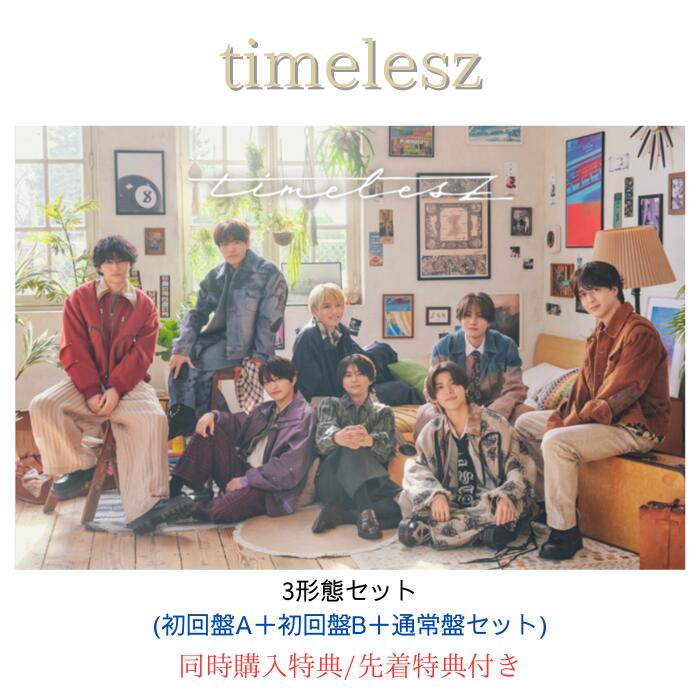 楽天市場】【3形態セット】 Snow Man 音故知新 (初回盤A＋初回盤B＋