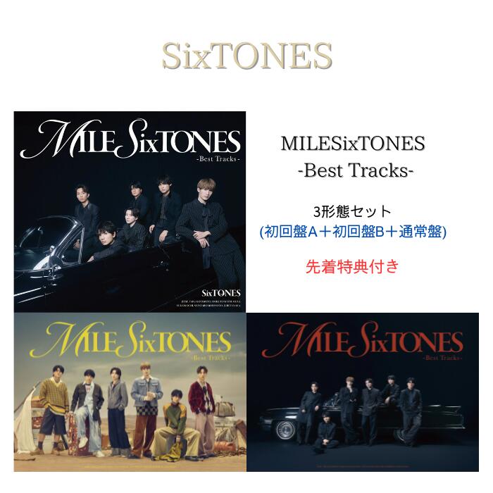 楽天市場】【3形態セット/先着特典ABC付き】 MILESixTONES -Best