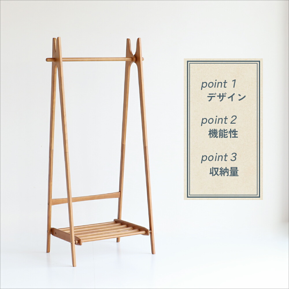 楽天市場】ハンガーラック コートハンガー 折りたたみ 木製 幅77
