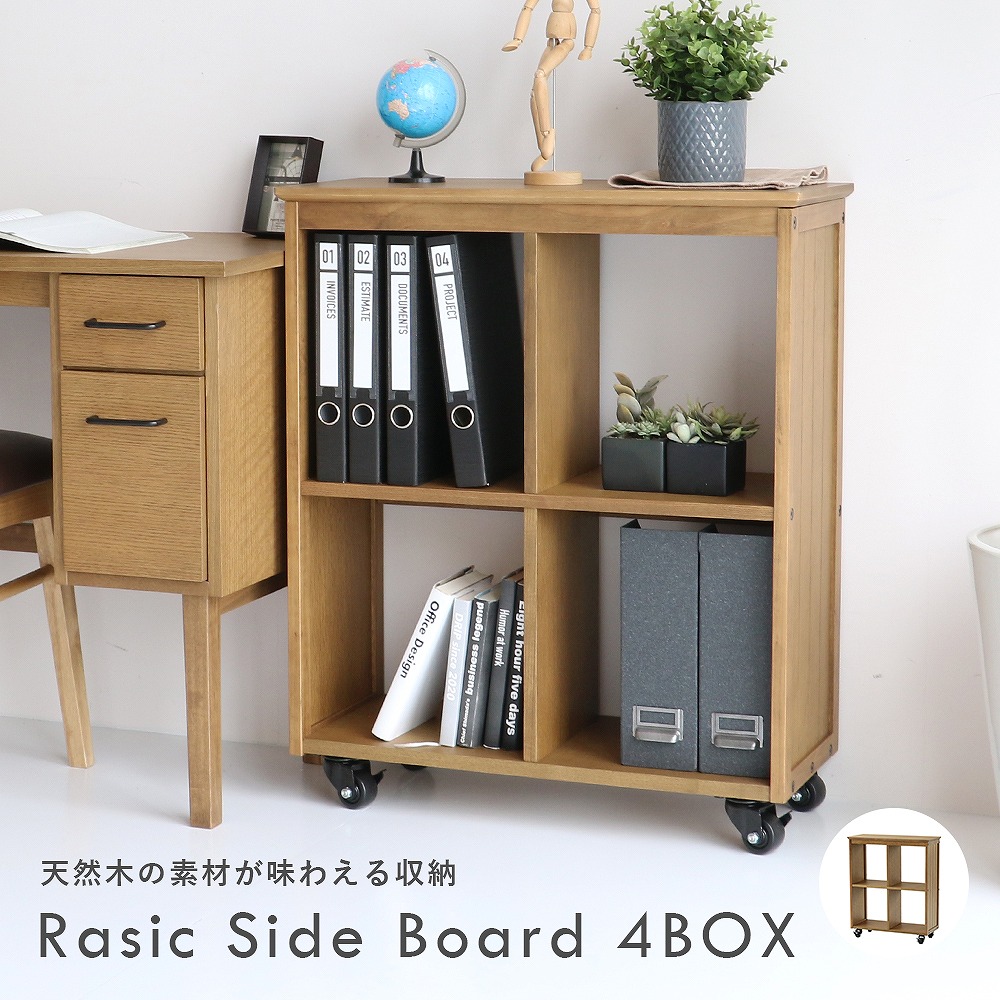 楽天市場】サイドボード 収納 キャスター付 リビング収納 木製 棚