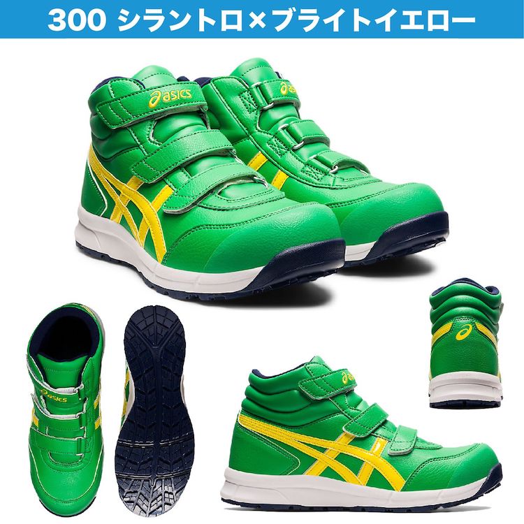 楽天市場】アシックス 安全靴 ウィンジョブ 新色 ハイカット マジック