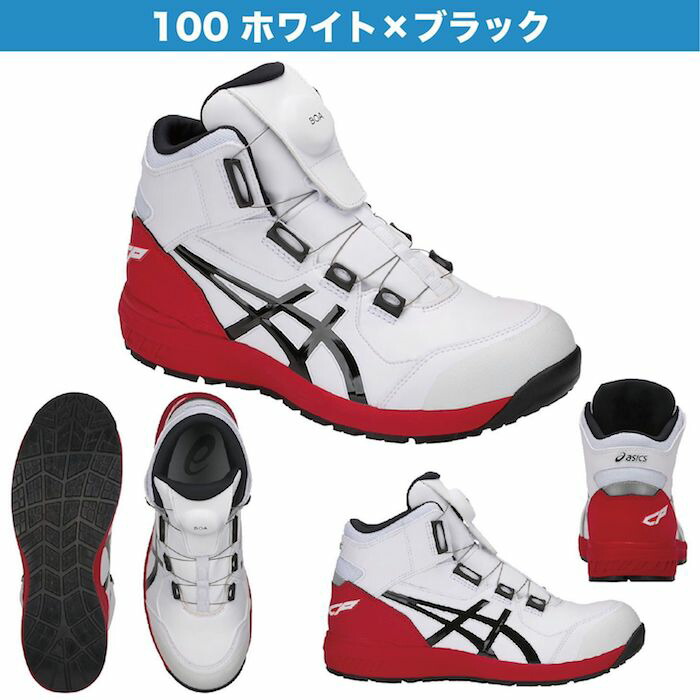 アシックス安全靴 ウィンジョブ CP304」の人気商品一覧 | 安い商品を