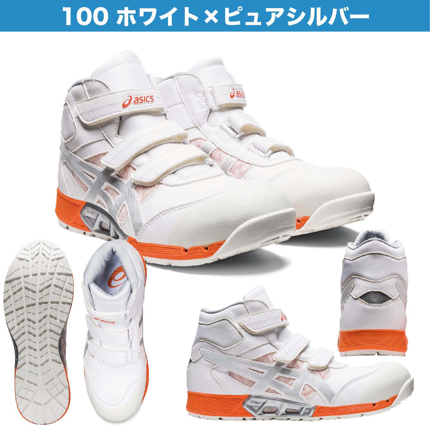 楽天市場】アシックス 安全靴 ウィンジョブ ハイカット マジックテープ