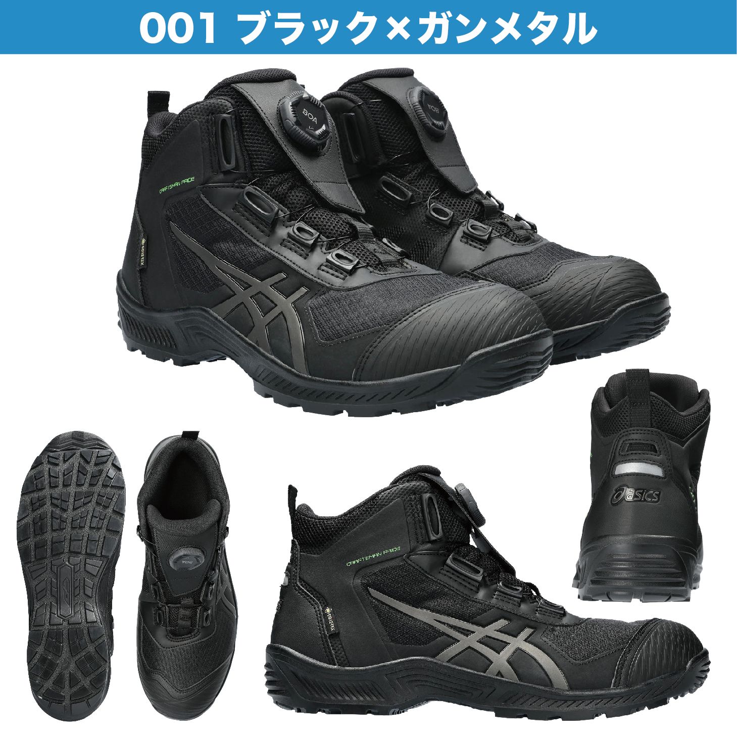 アシックス ゴアテックス 足袋 安全靴」の人気商品一覧 | 安い商品を