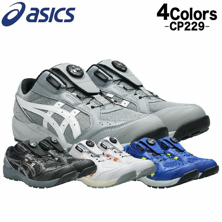 楽天市場】安全靴 asicsの通販