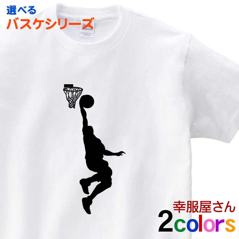 楽天市場】バスケットボール Tシャツ 「 リバウンド 」 バスケ部