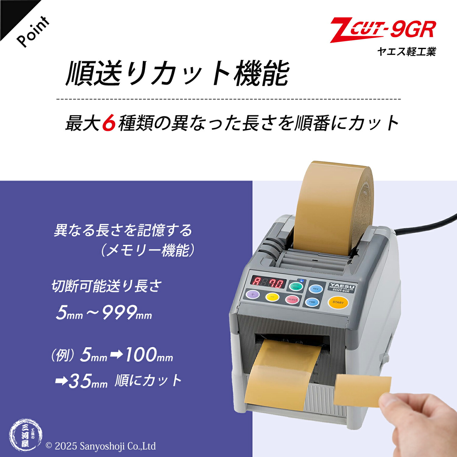 楽天市場】ヤエス軽工業 テープディスペンサー Z CUT-9GR 順送りカット