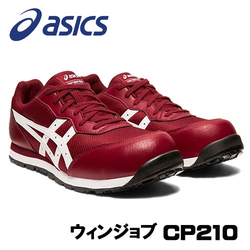 楽天市場】アシックス ウィンジョブcp102の通販