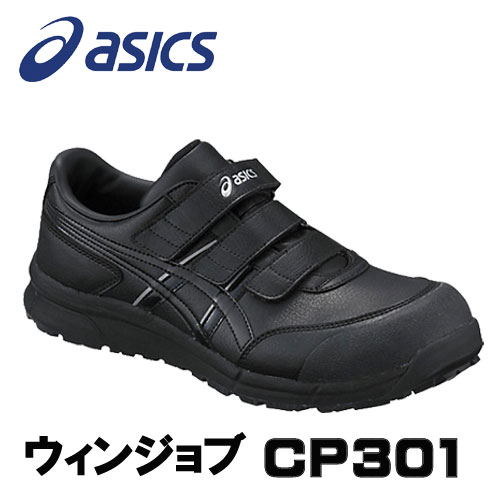 楽天市場】ウィンジョブ cp301 ブラックの通販