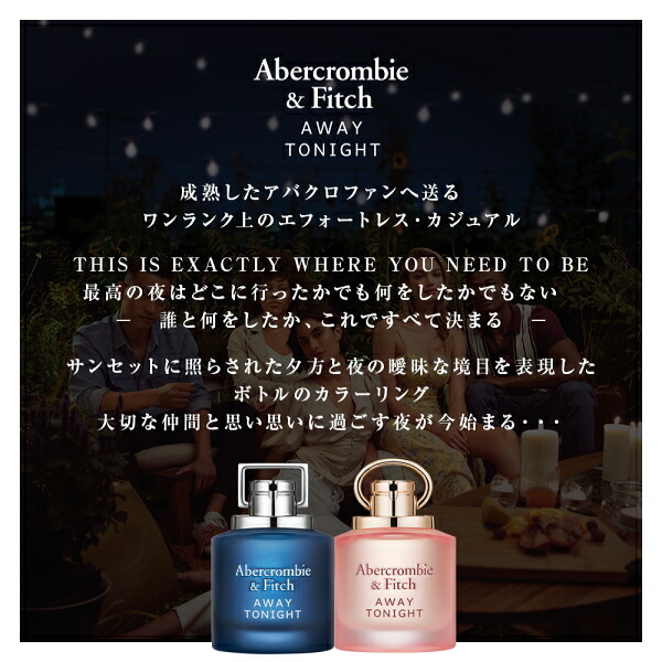 楽天市場】アバクロンビー＆フィッチ Abercrombie＆Fitch アウェイ
