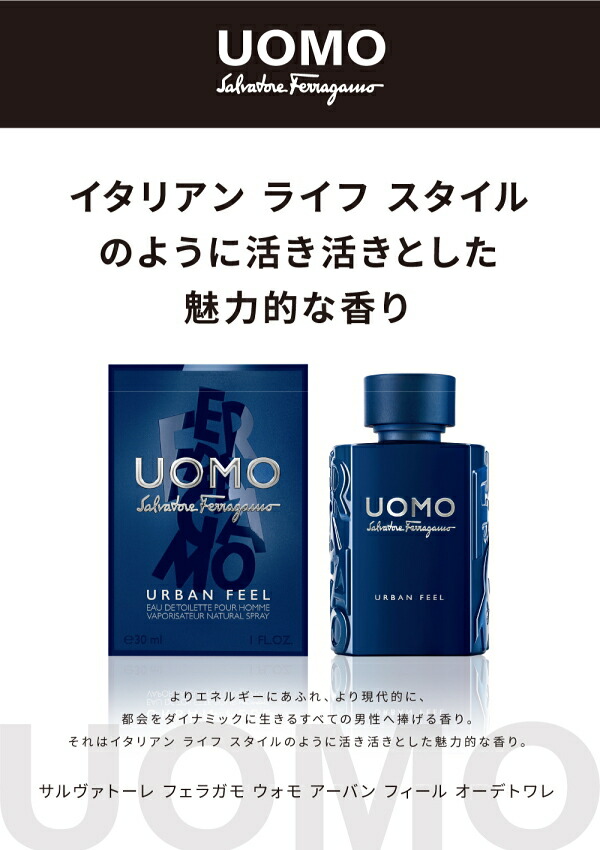 楽天市場】サルヴァトーレ フェラガモ Ferragamo ウォモ アーバン