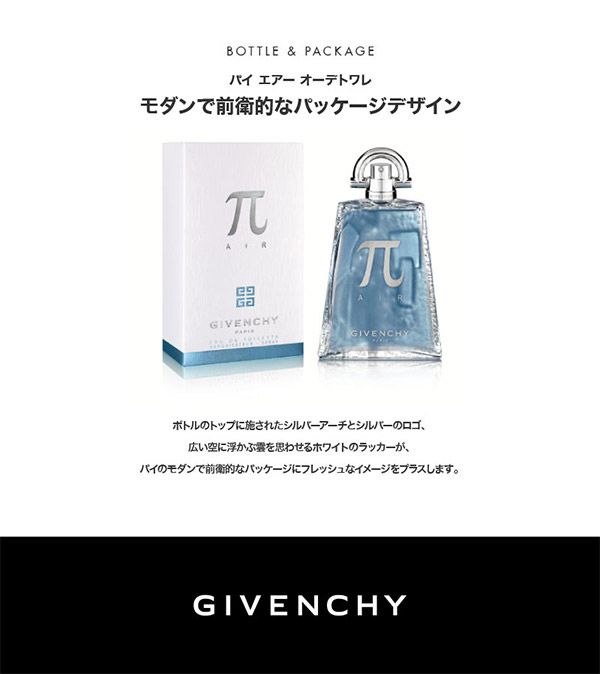 楽天市場】ジバンシイ GIVENCHY パイ エアー オーデトワレ EDT SP 50ml