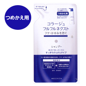 楽天市場】コラージュフルフルネクストシャンプー すっきりさらさら
