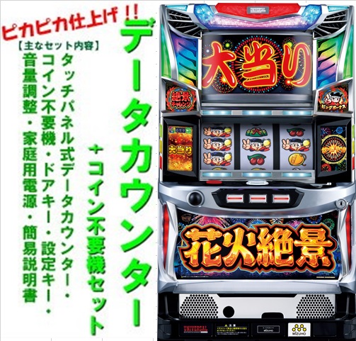 楽天市場】花火 実機の通販