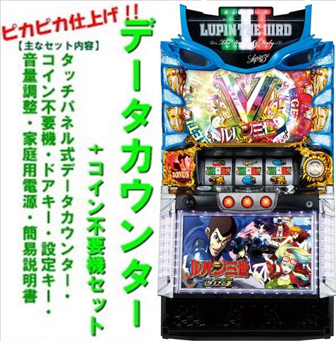 楽天市場】Lルパン三世 大航海者の秘宝(スマスロ) パチスロの通販