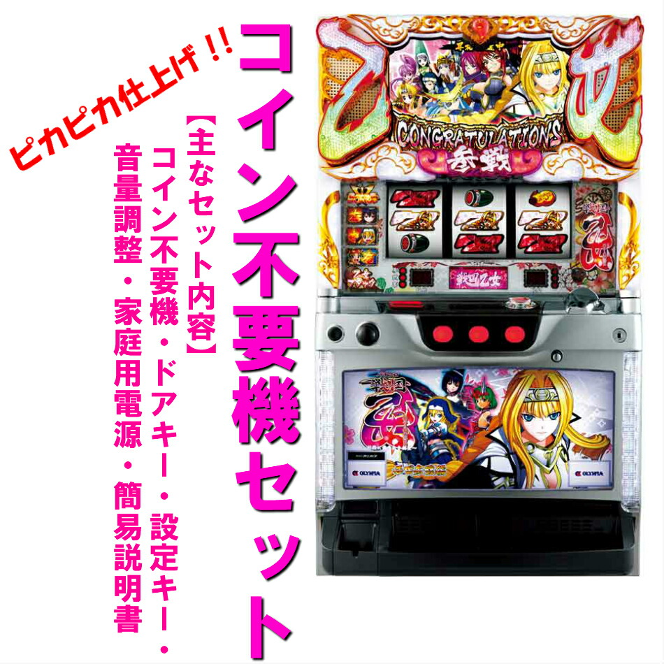 楽天市場】実機 戦国乙女 西国の通販