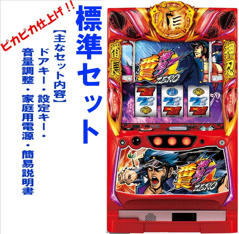 楽天市場】実機 サラリーマン番長 パチスロの通販