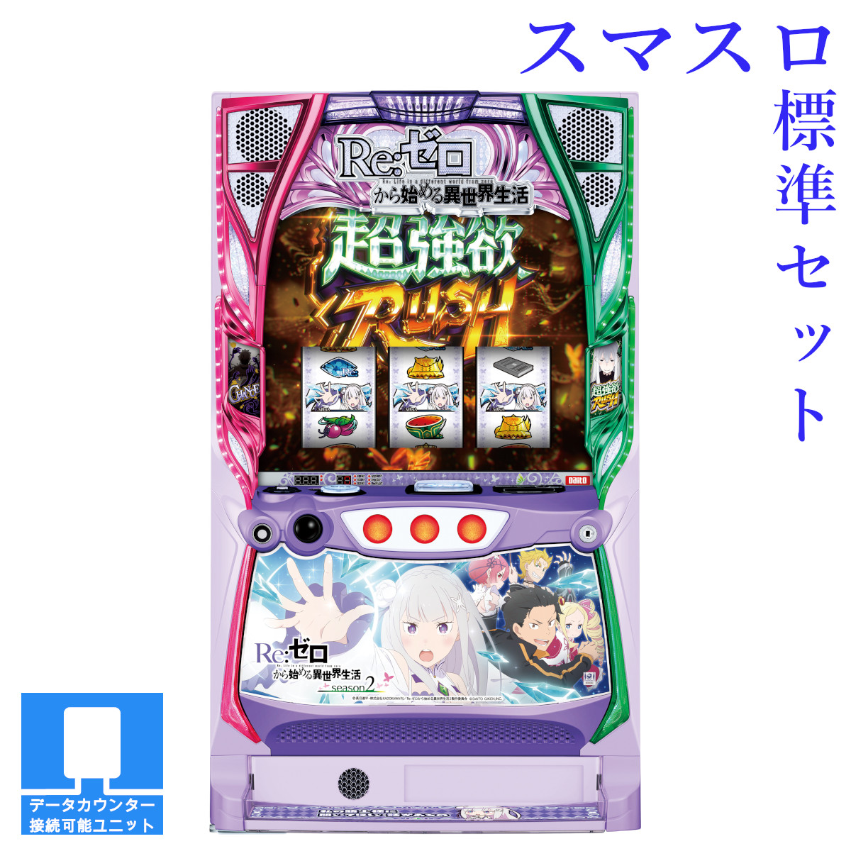 楽天市場】リゼロ 実機の通販