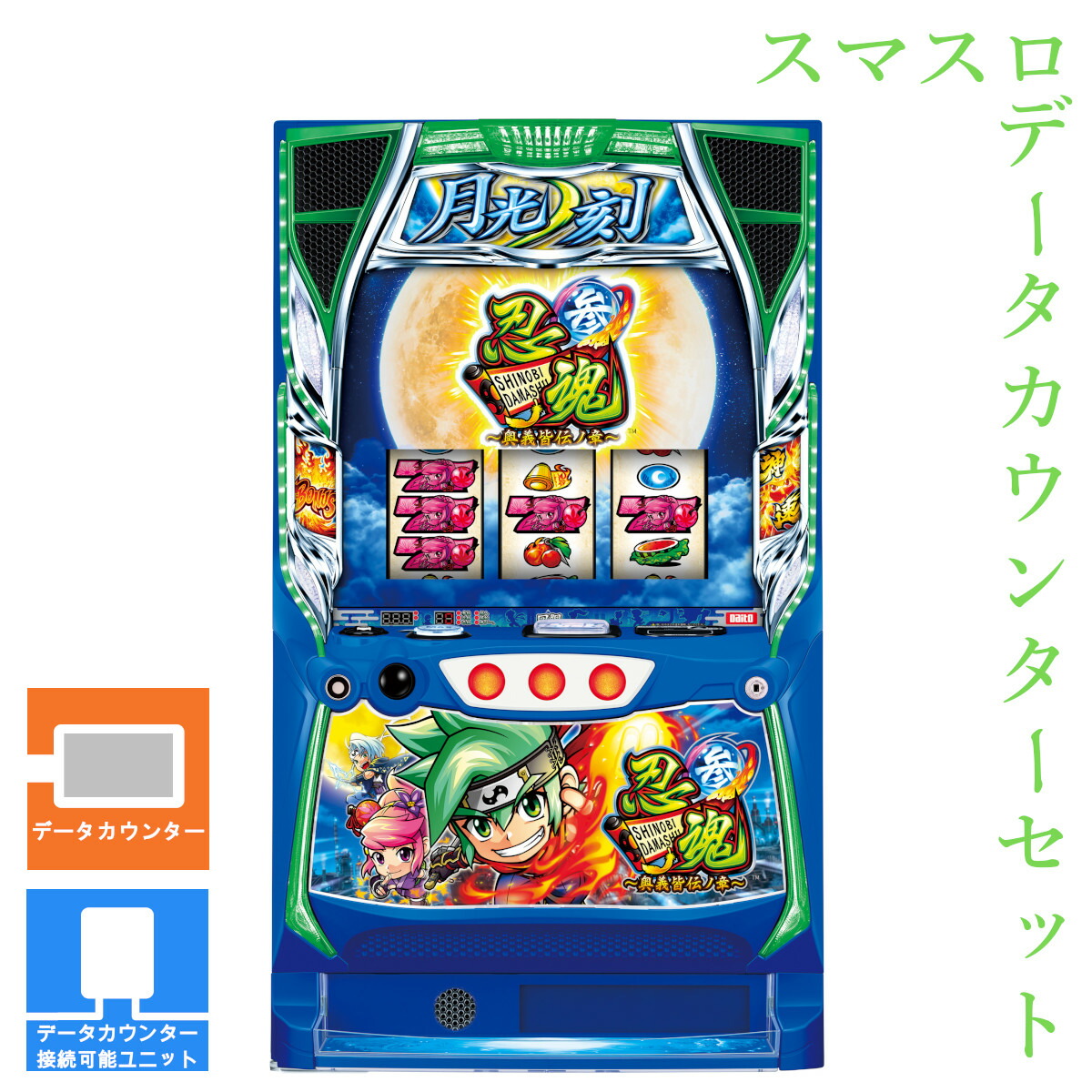 楽天市場】パチスロ 忍魂の通販