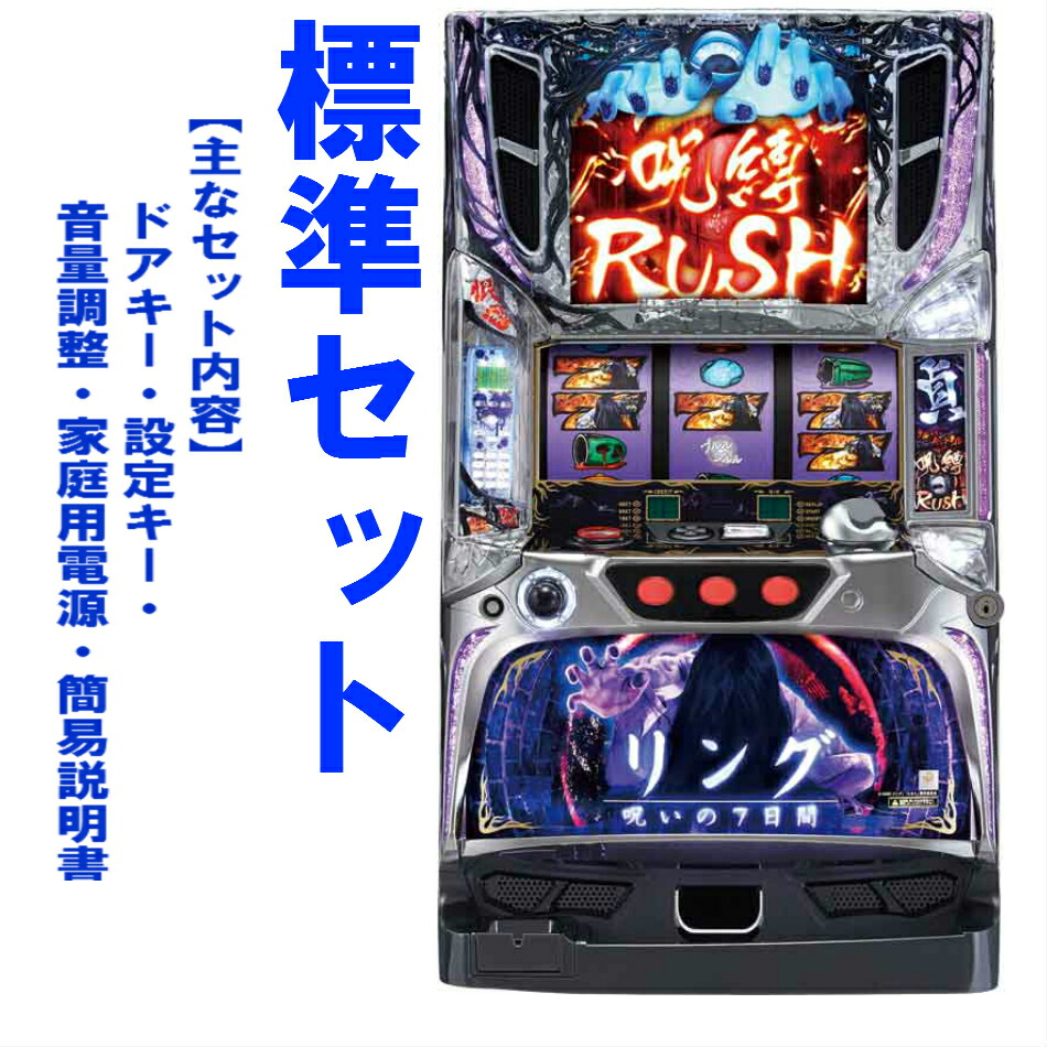 楽天市場】パチスロ リング 終焉ノ刻 中古の通販