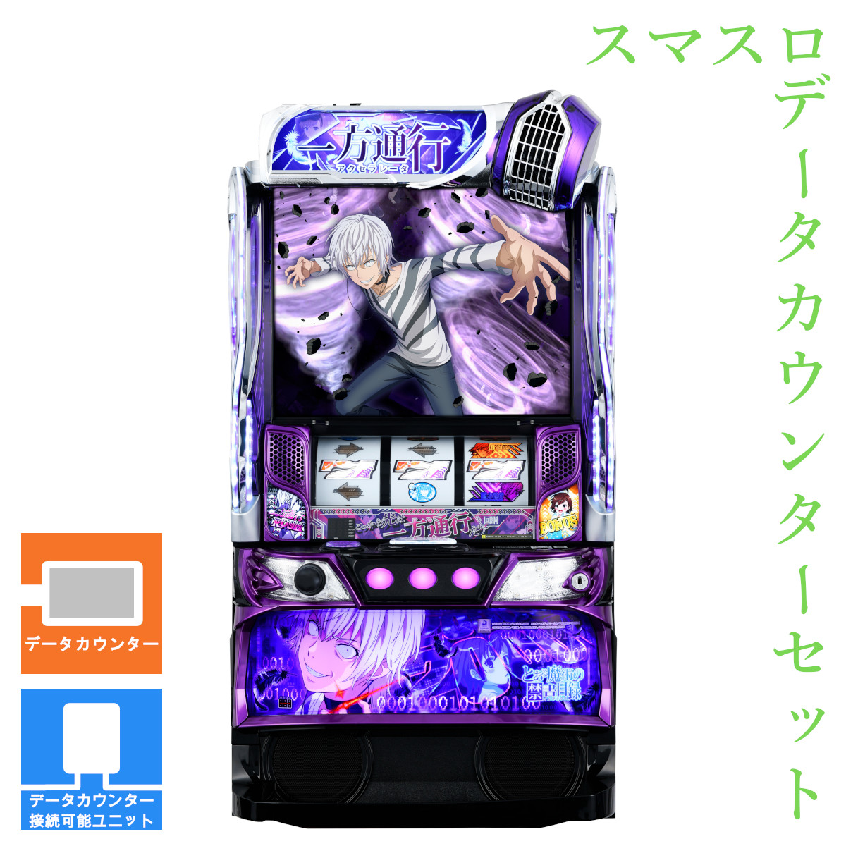 楽天市場】Lとある魔術の禁書目録(スマスロ) パチスロの通販