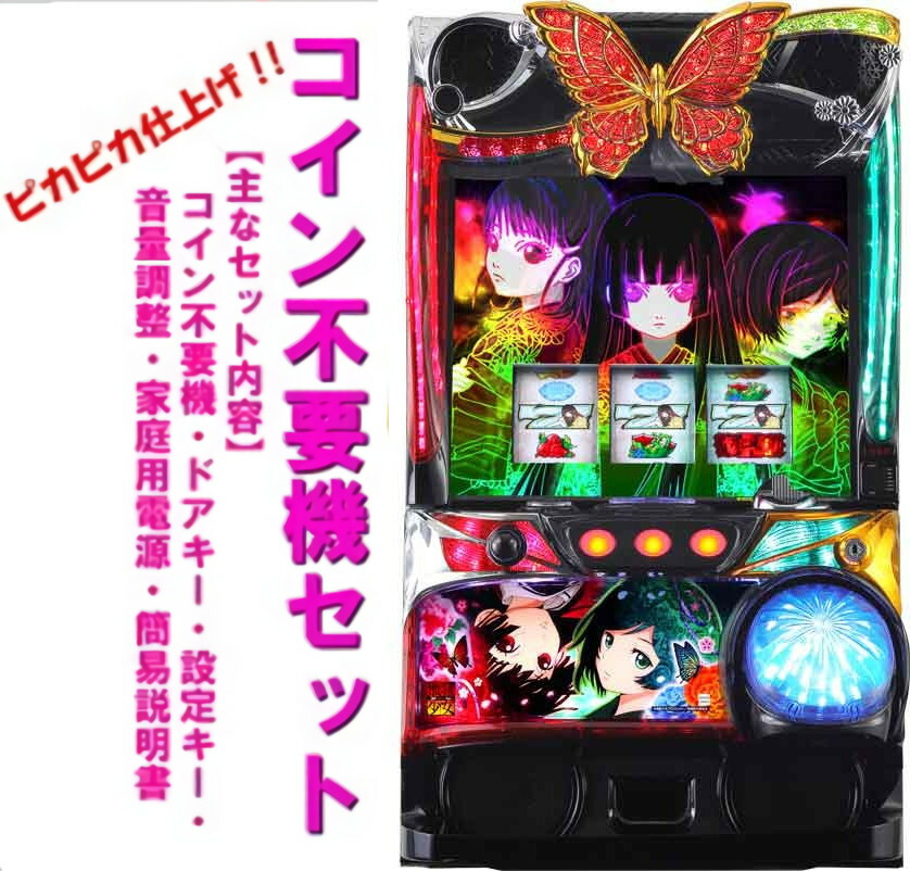 楽天市場】【本州送料無料】 地獄少女 あとはあなたが決めることよ