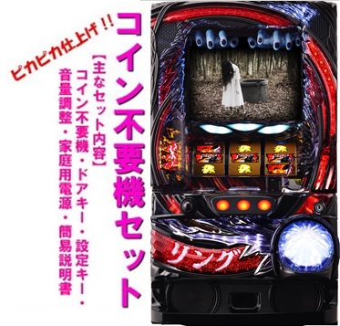 楽天市場】パチスロ リング 終焉ノ刻 中古の通販