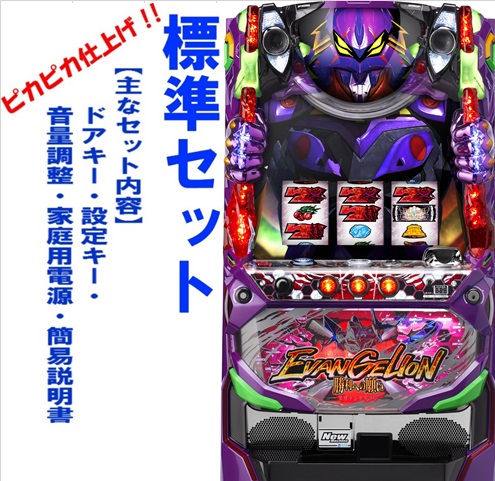 楽天市場】エヴァ スロット 勝利への願いの通販