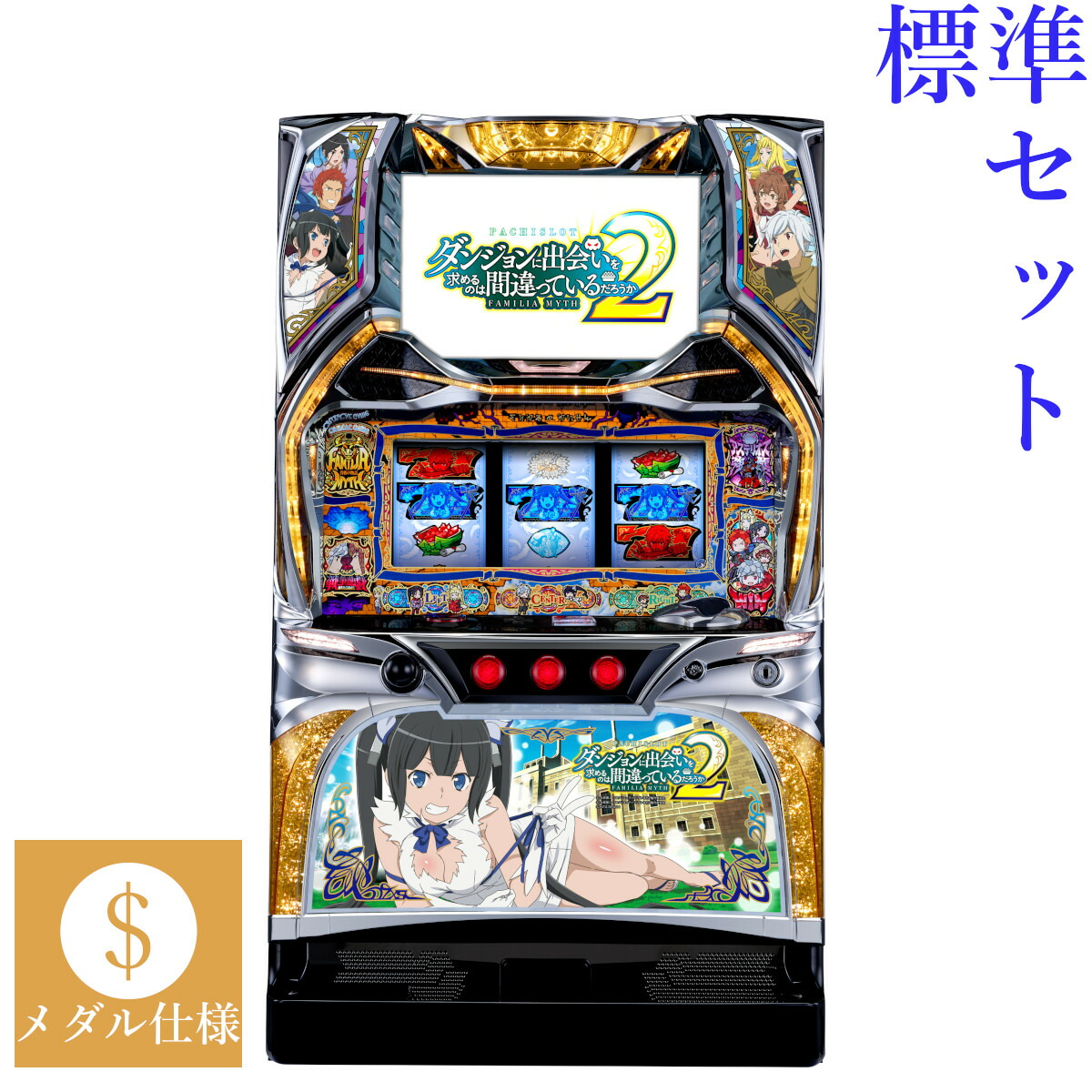 楽天市場】ダンまち スロットの通販