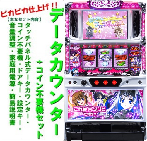 楽天市場】パチスロ これはゾンビですか？の通販