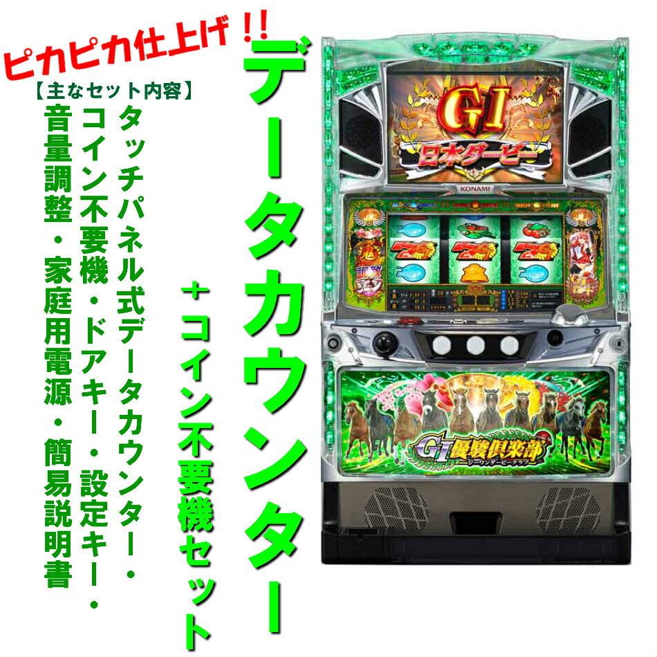 楽天市場】優駿倶楽部 実機の通販