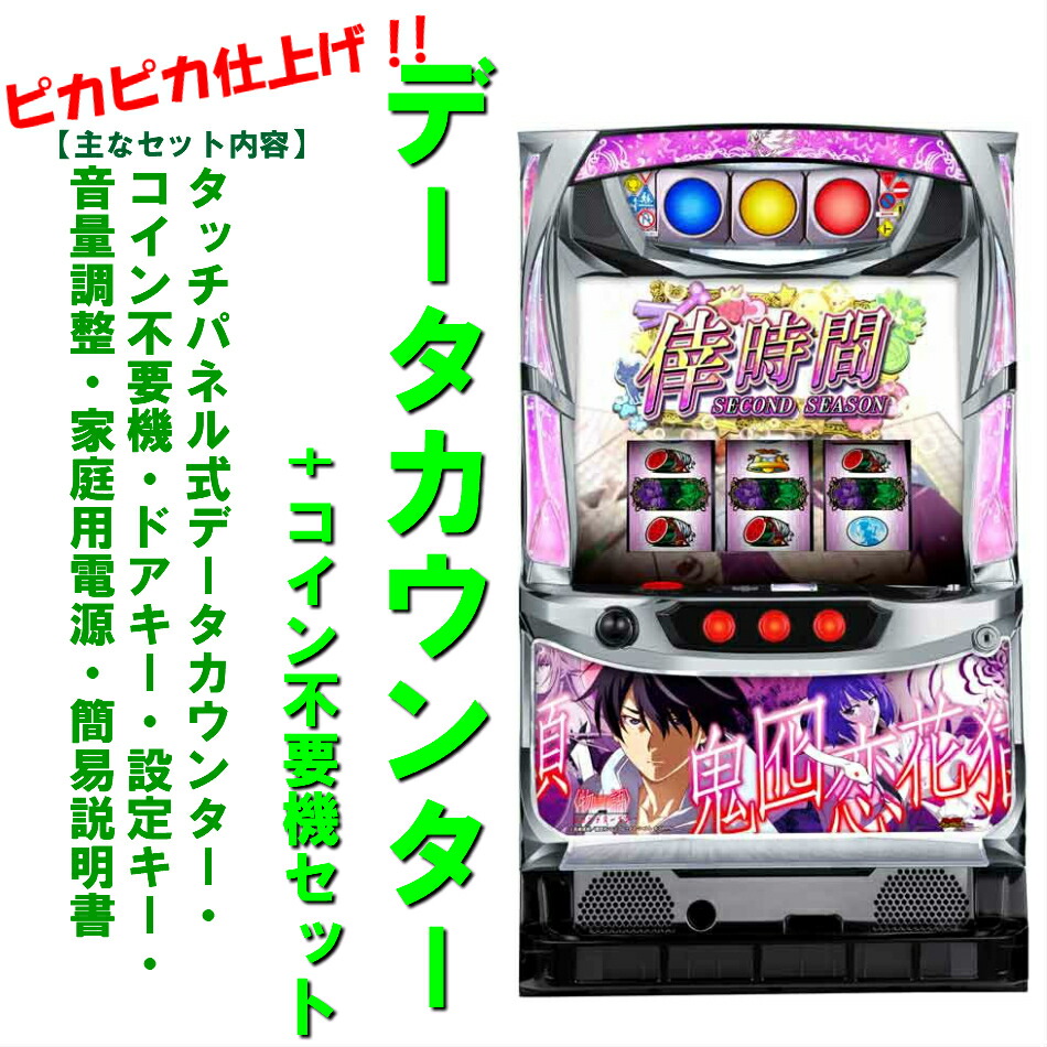 楽天市場】パチスロ 偽物語 実機の通販