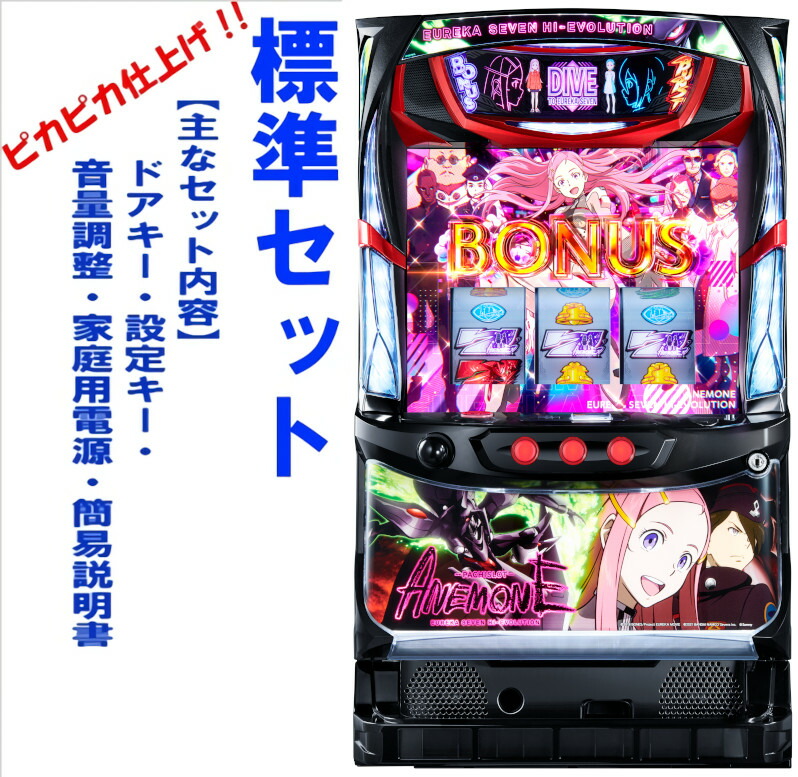 楽天市場】パチスロ エウレカの通販