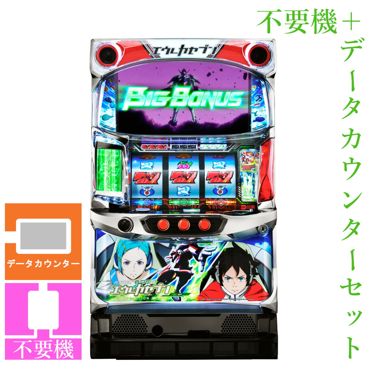 楽天市場】エウレカセブン 2 実機の通販