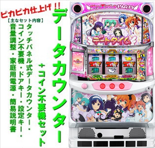 楽天市場】ツインエンジェル3 実機の通販