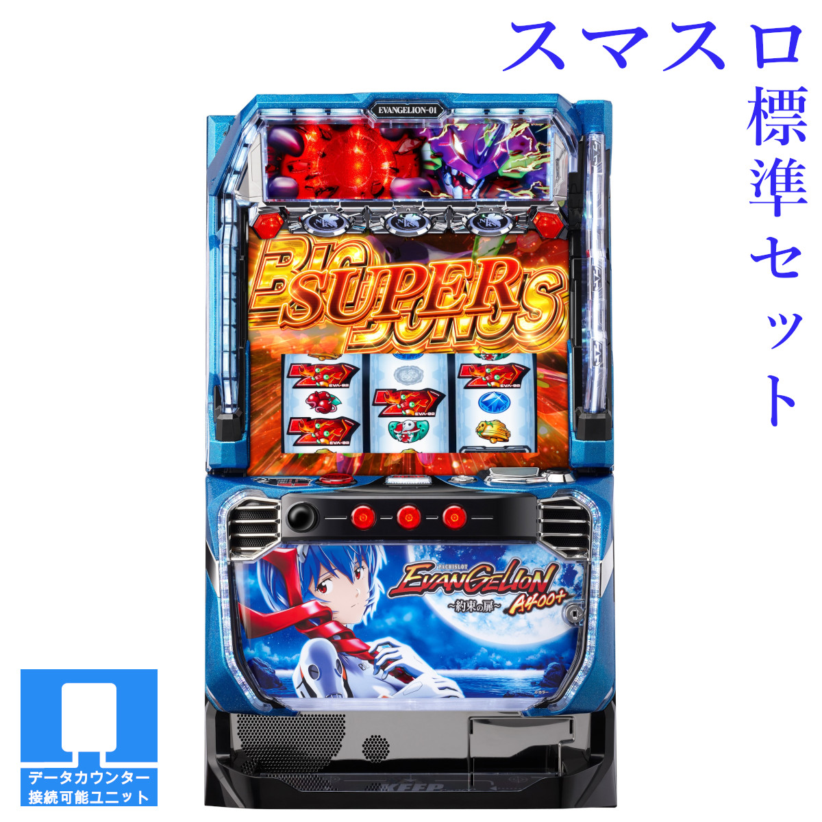 楽天市場】エヴァ実機の通販