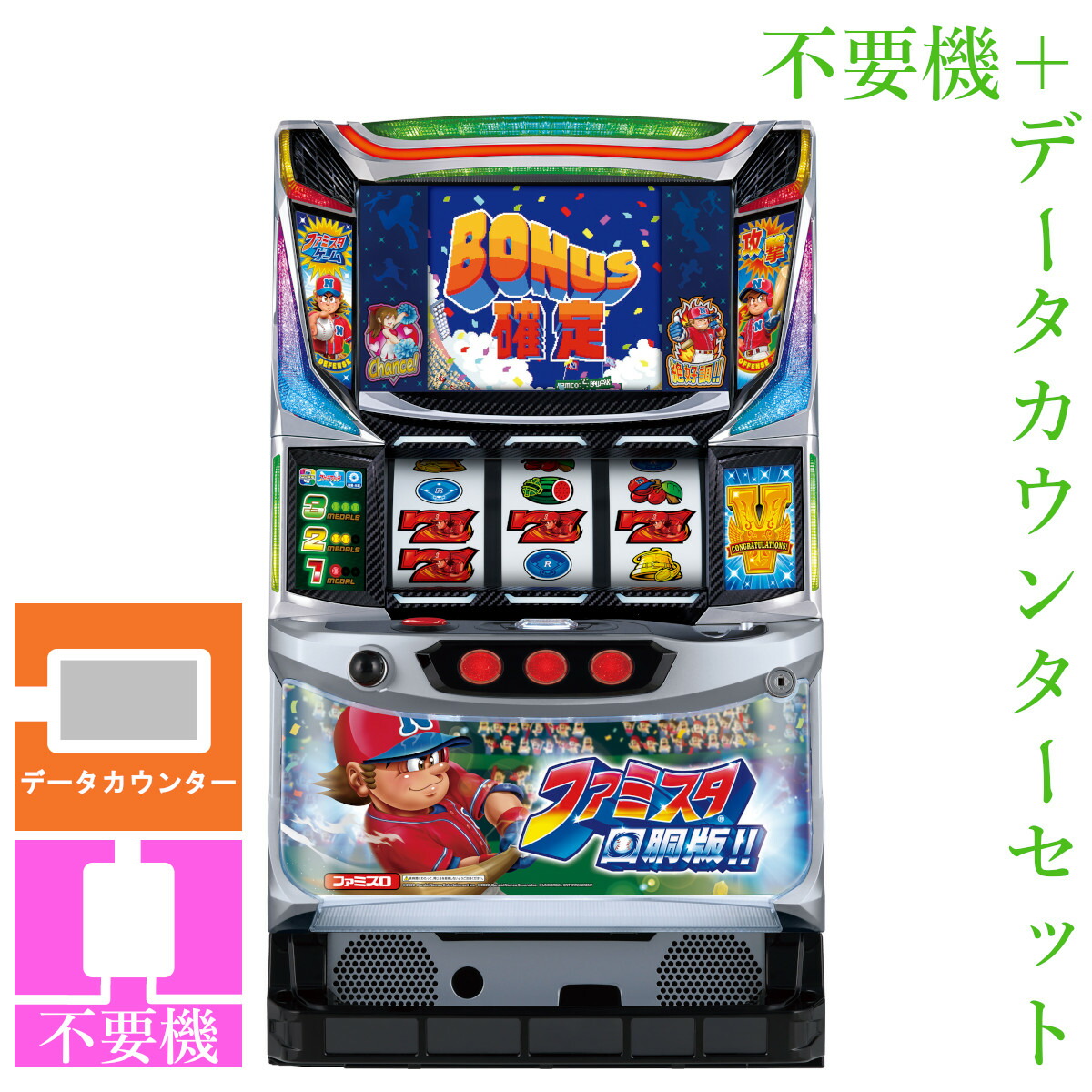 アイムジャグラー EX 6号機 コイン不要機付 家スロ